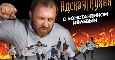 Адская кухня 3 сезон — все серии Адская кухня 3 сезон — все серии