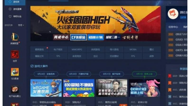 Tencent решил запустить китайский игровой сервис WeGame во всем мире