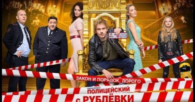 «Полицейский с Рублевки» 5 сезон: краткое описание и возможная дата выхода «Полицейский с Рублевки» 5 сезон: краткое описание и возможная дата выхода